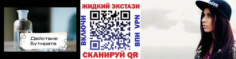 kraken как войти Новая Ляля Бутират GHB