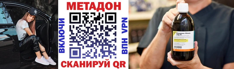 Метадон methadone  закладка  Новая Ляля 